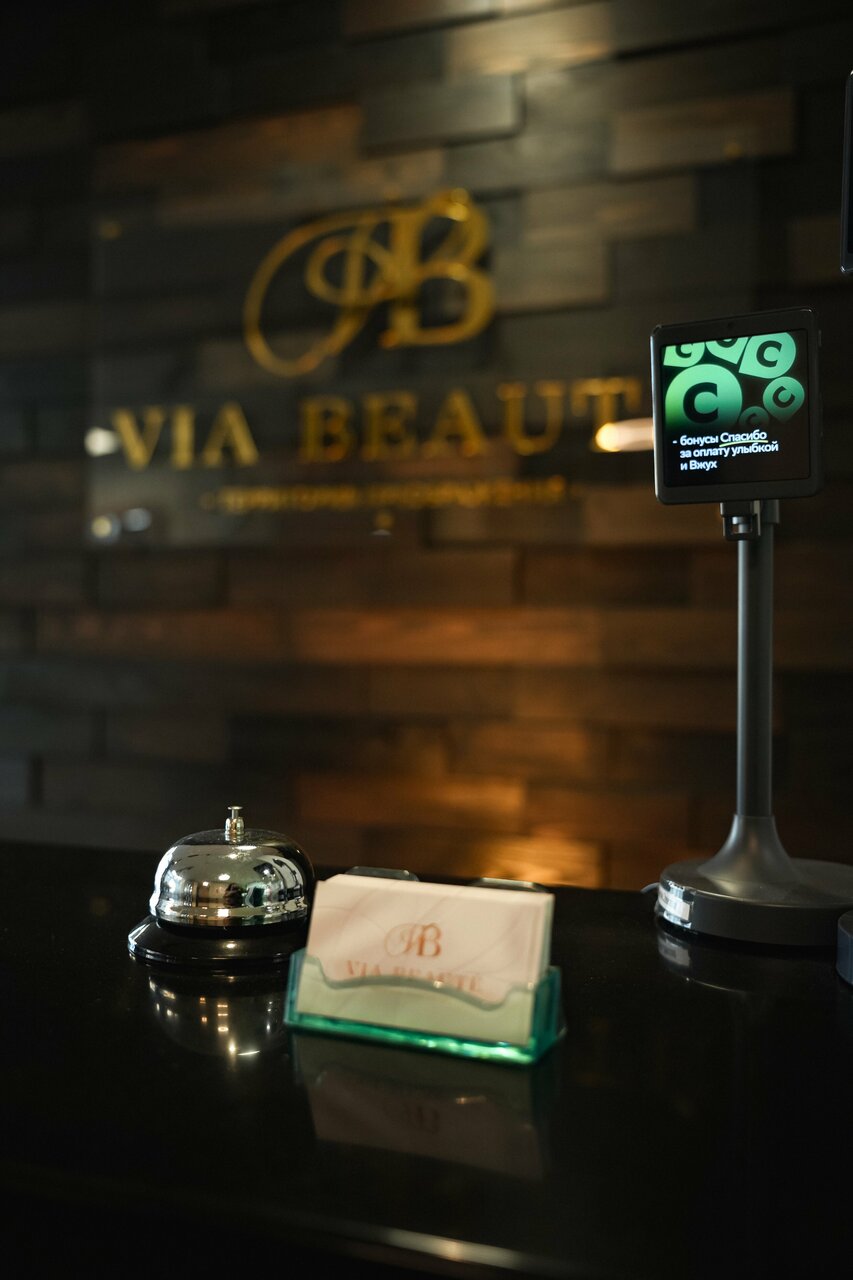 Виа Ботэ