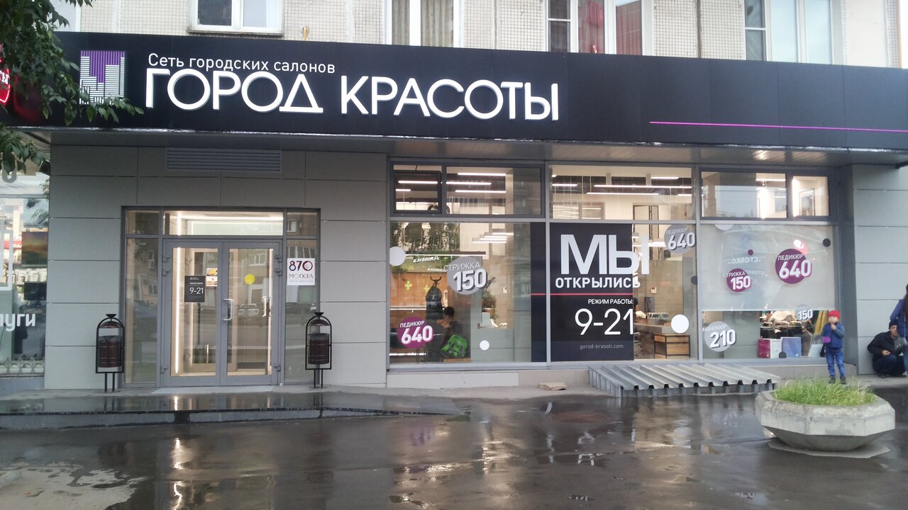 Фото салона