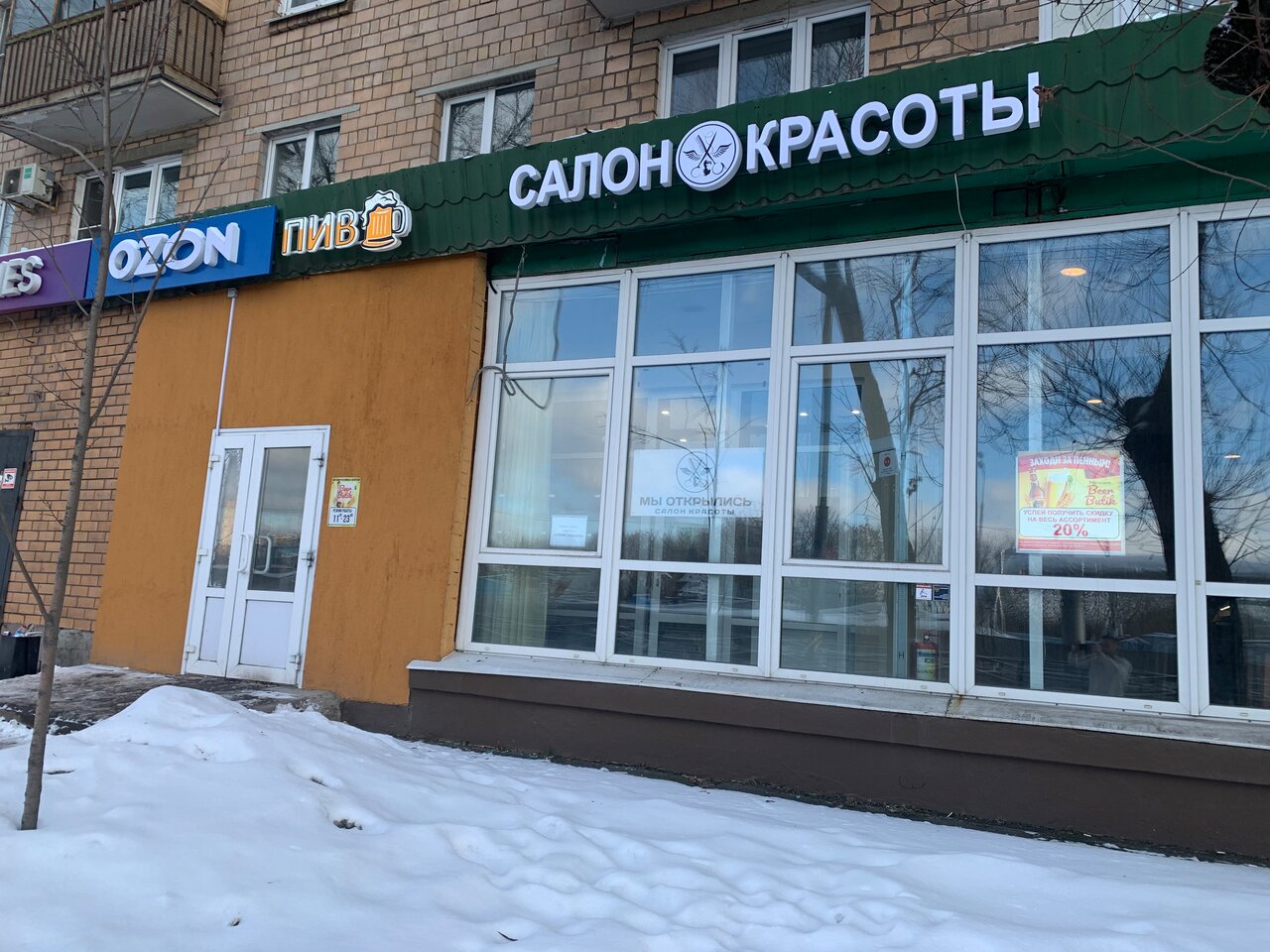 Фото салона