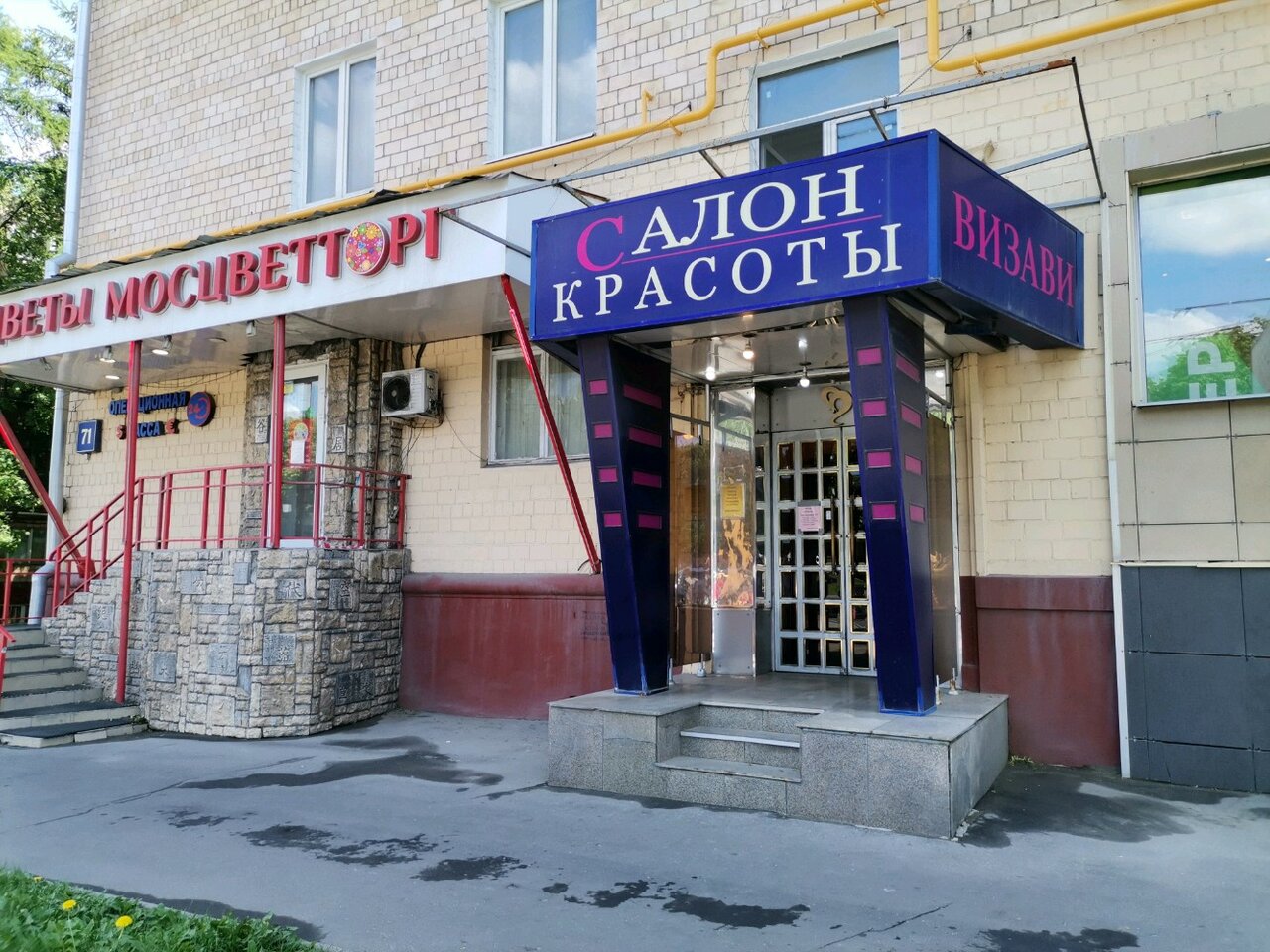 Фото салона