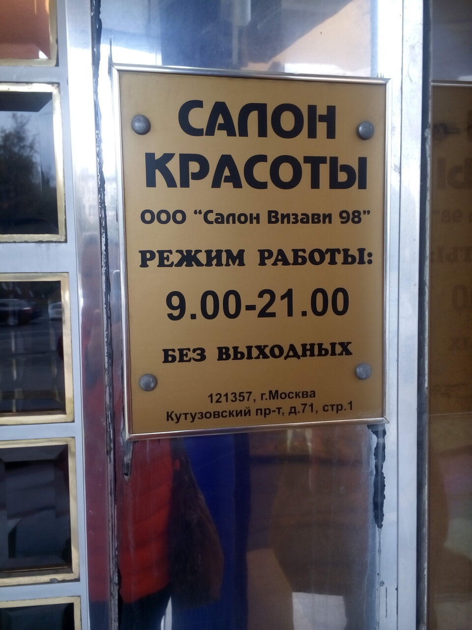 Фото салона