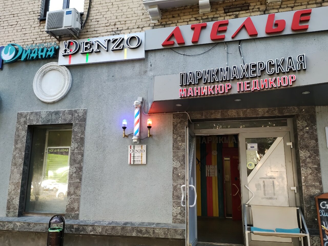 Фото салона