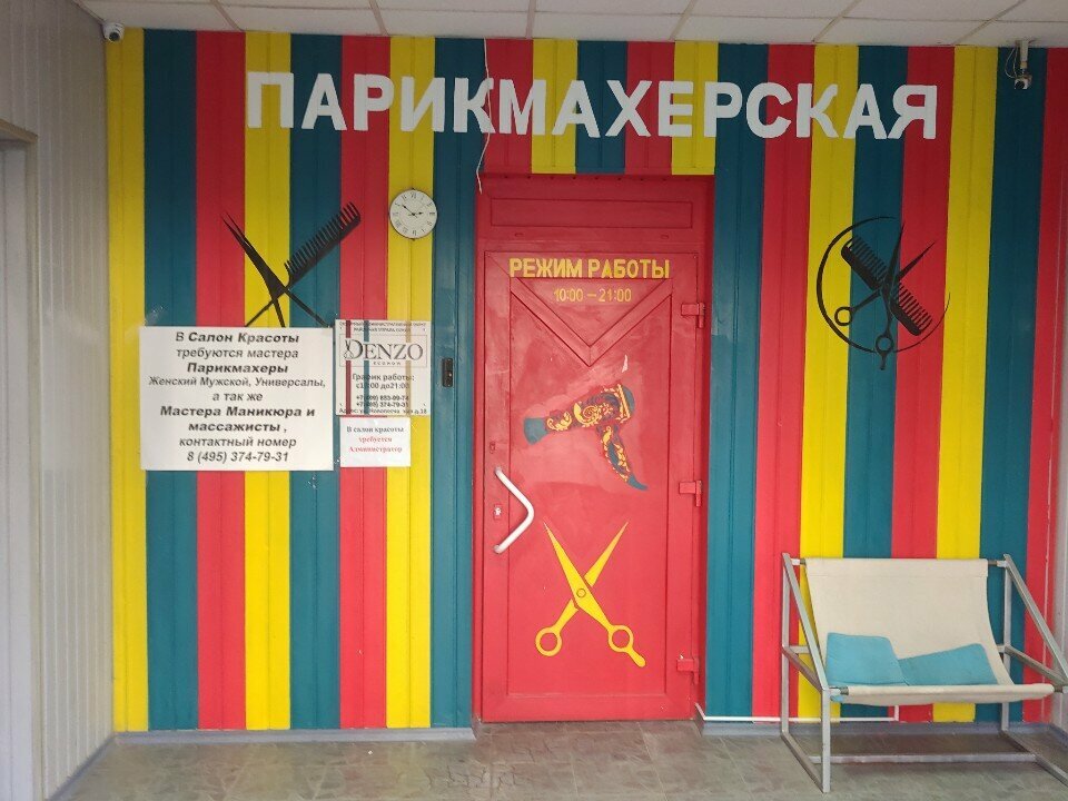 Фото салона