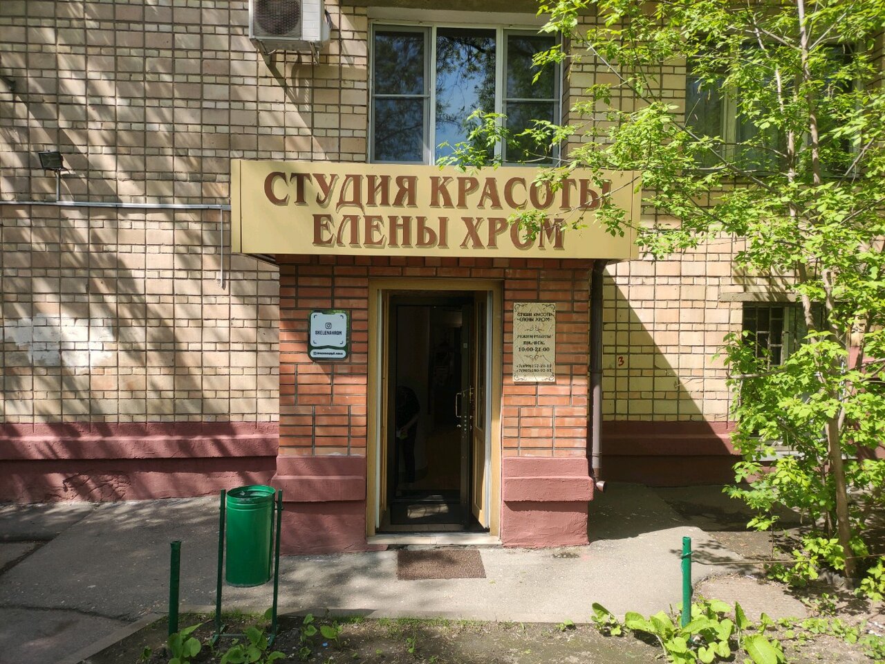 Фото салона