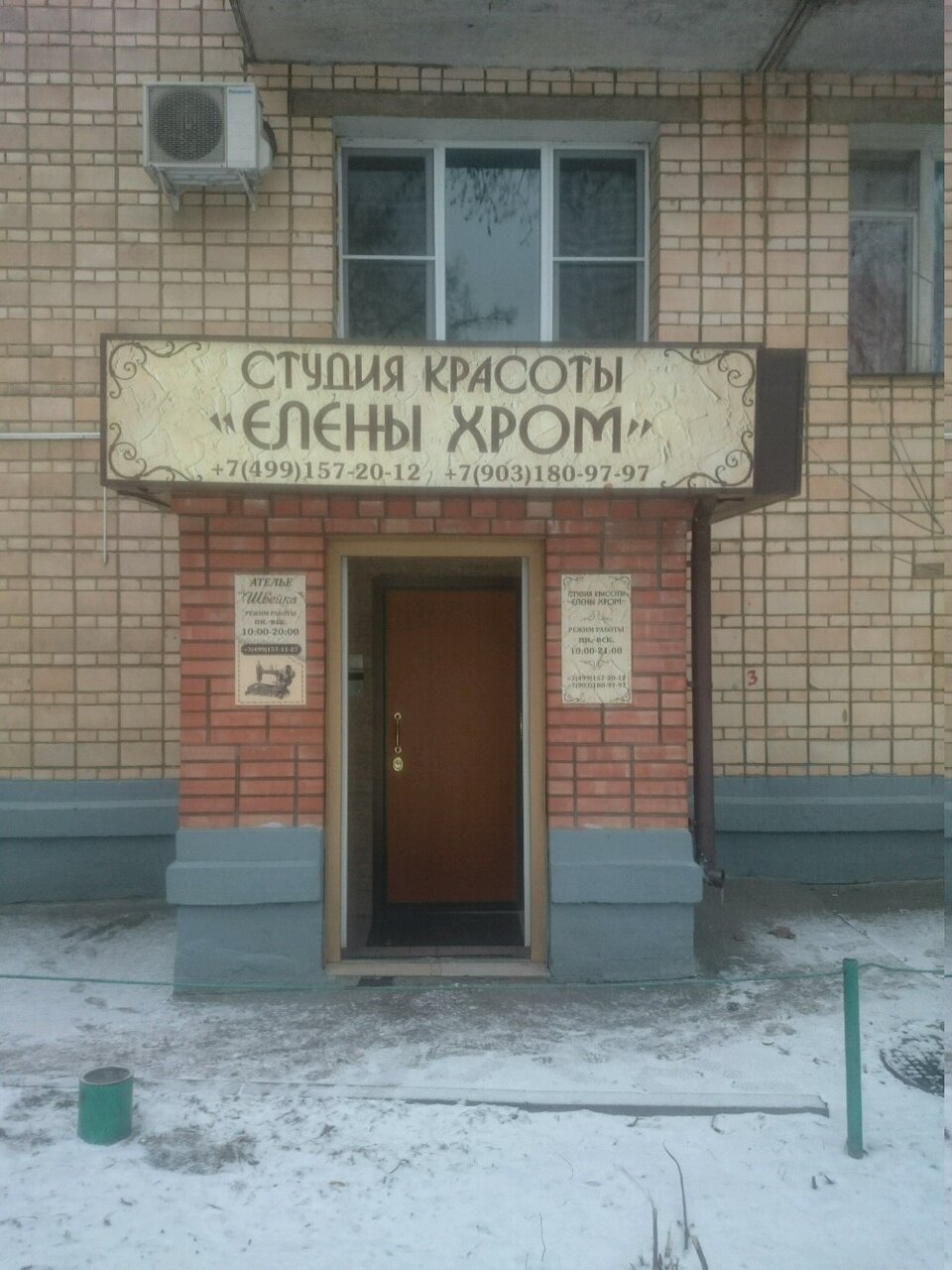 Фото салона
