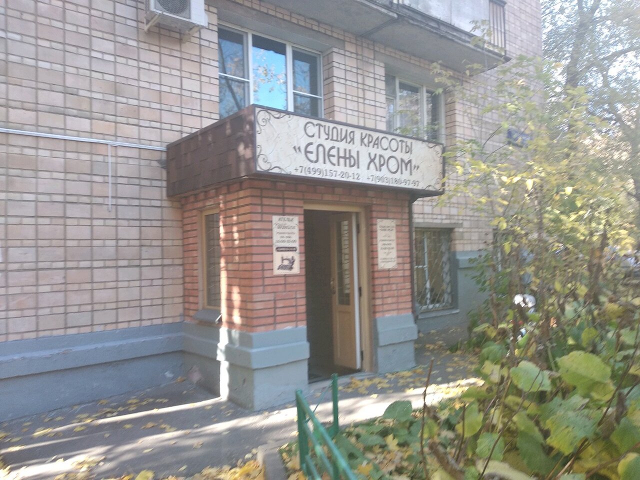 Фото салона
