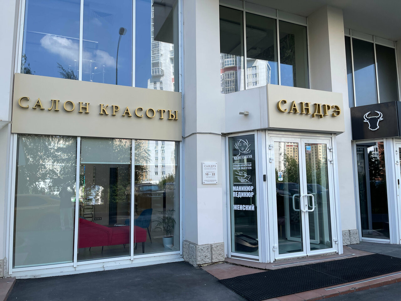 Фото салона
