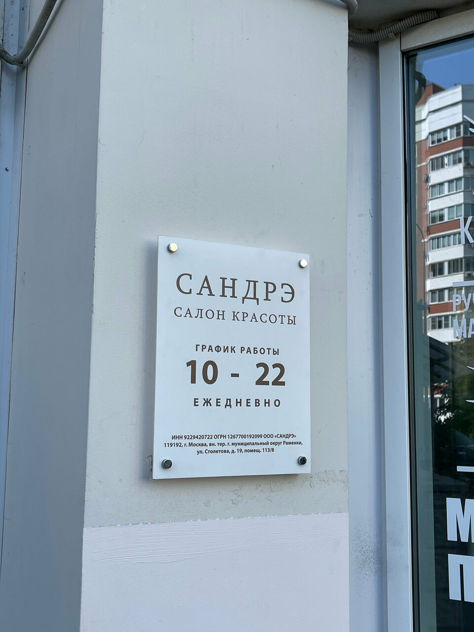Фото салона
