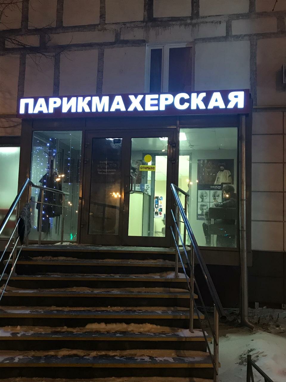 Фото салона