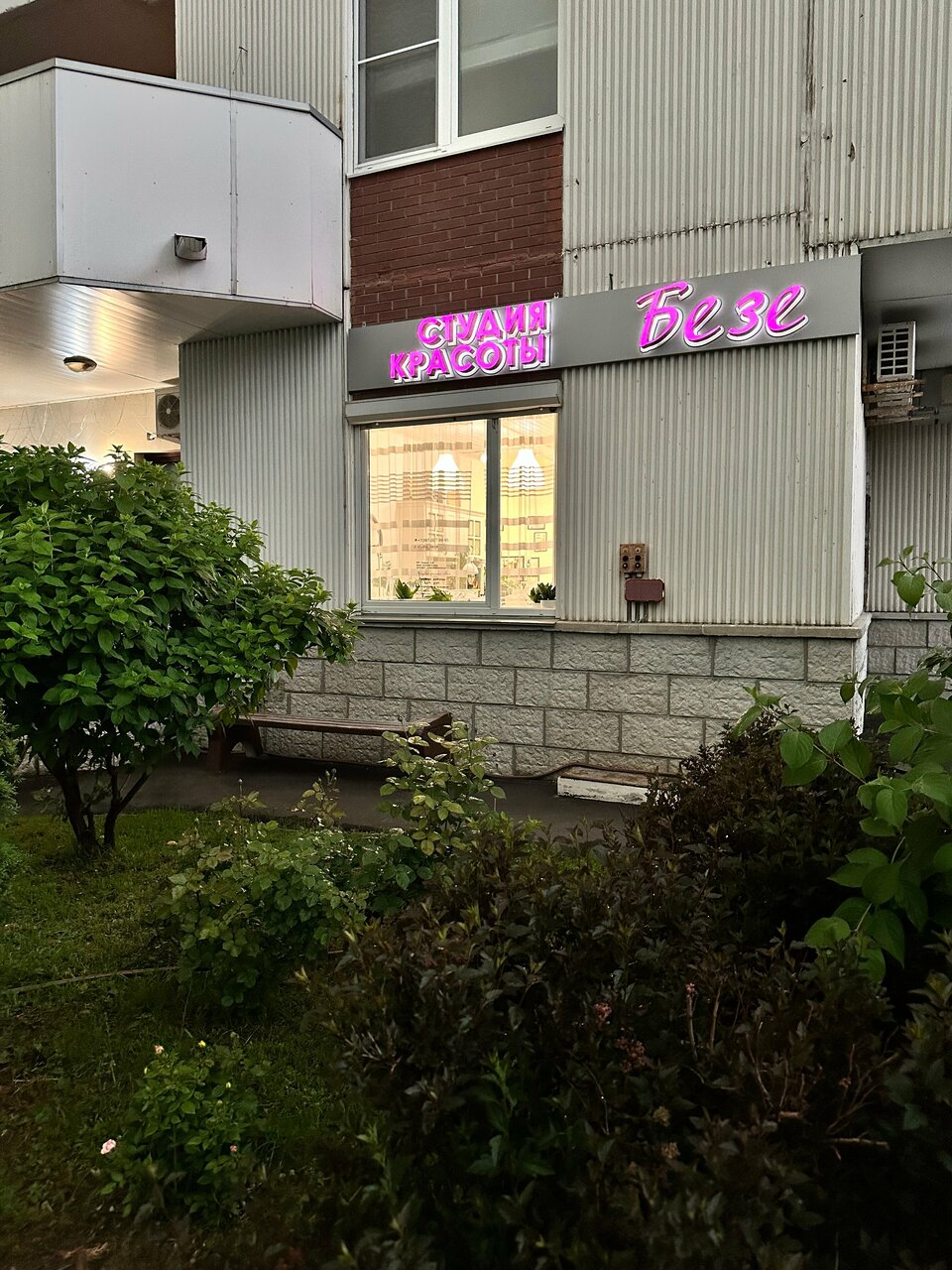 Фото салона