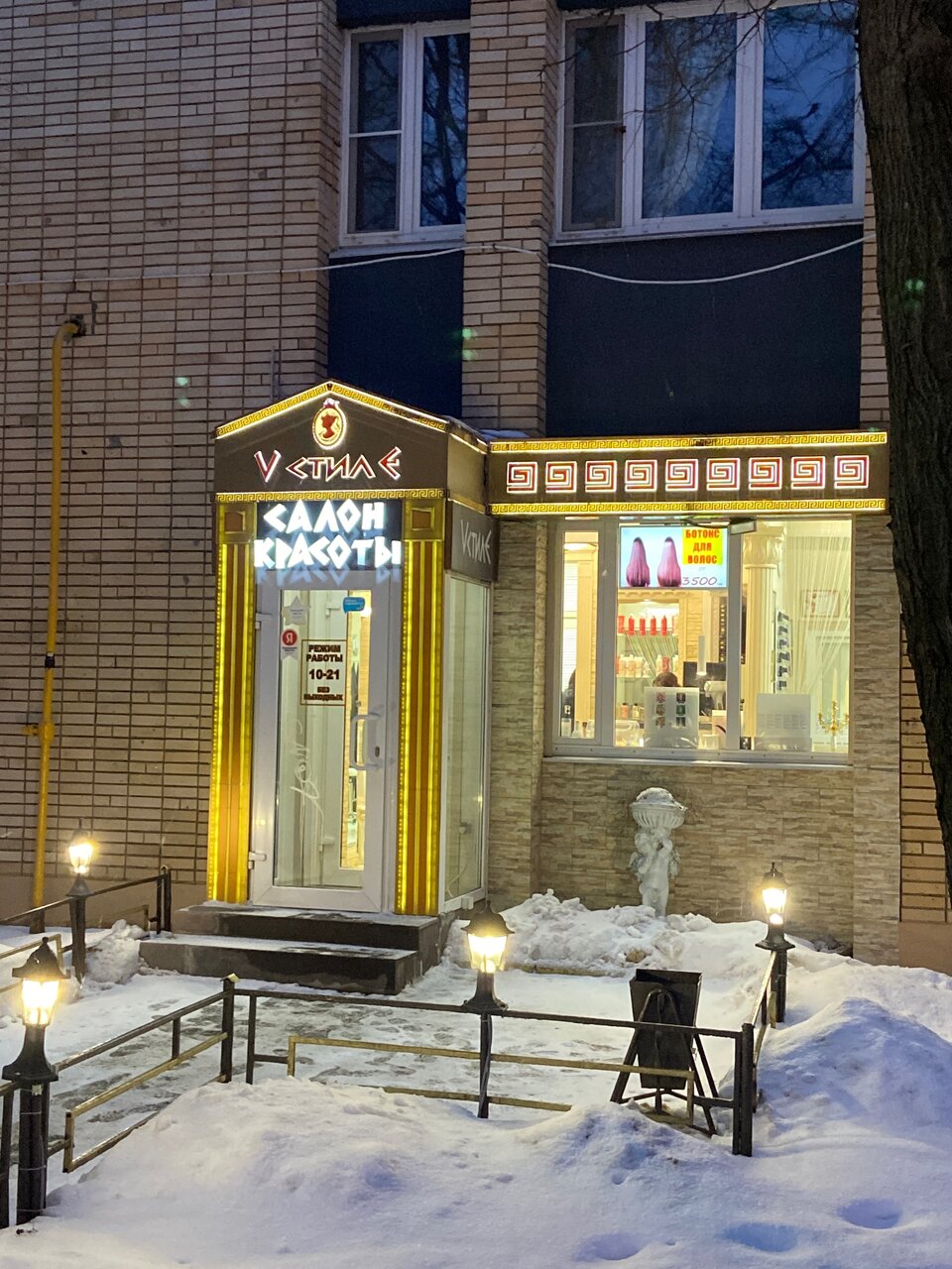 Фото салона