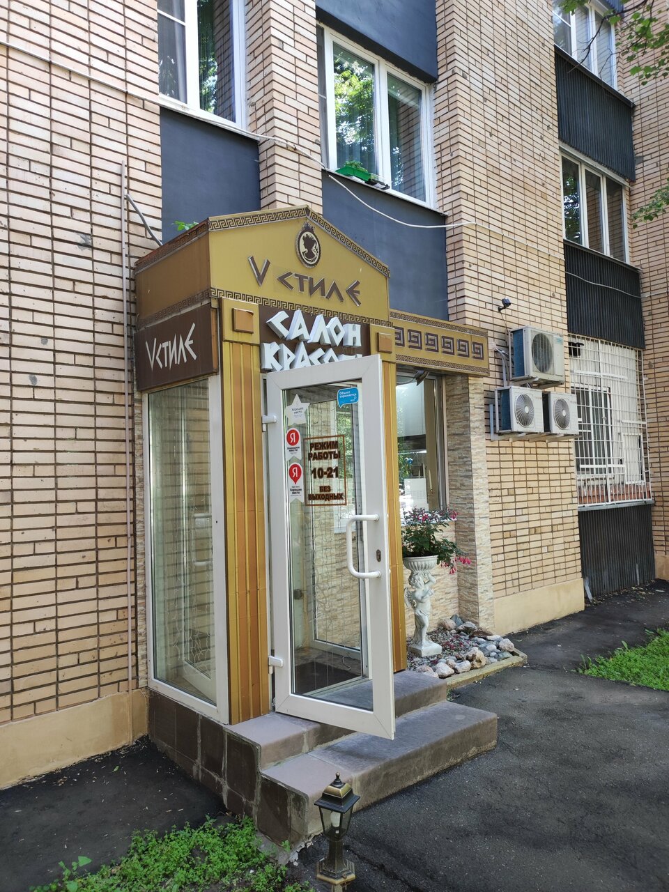 Фото салона