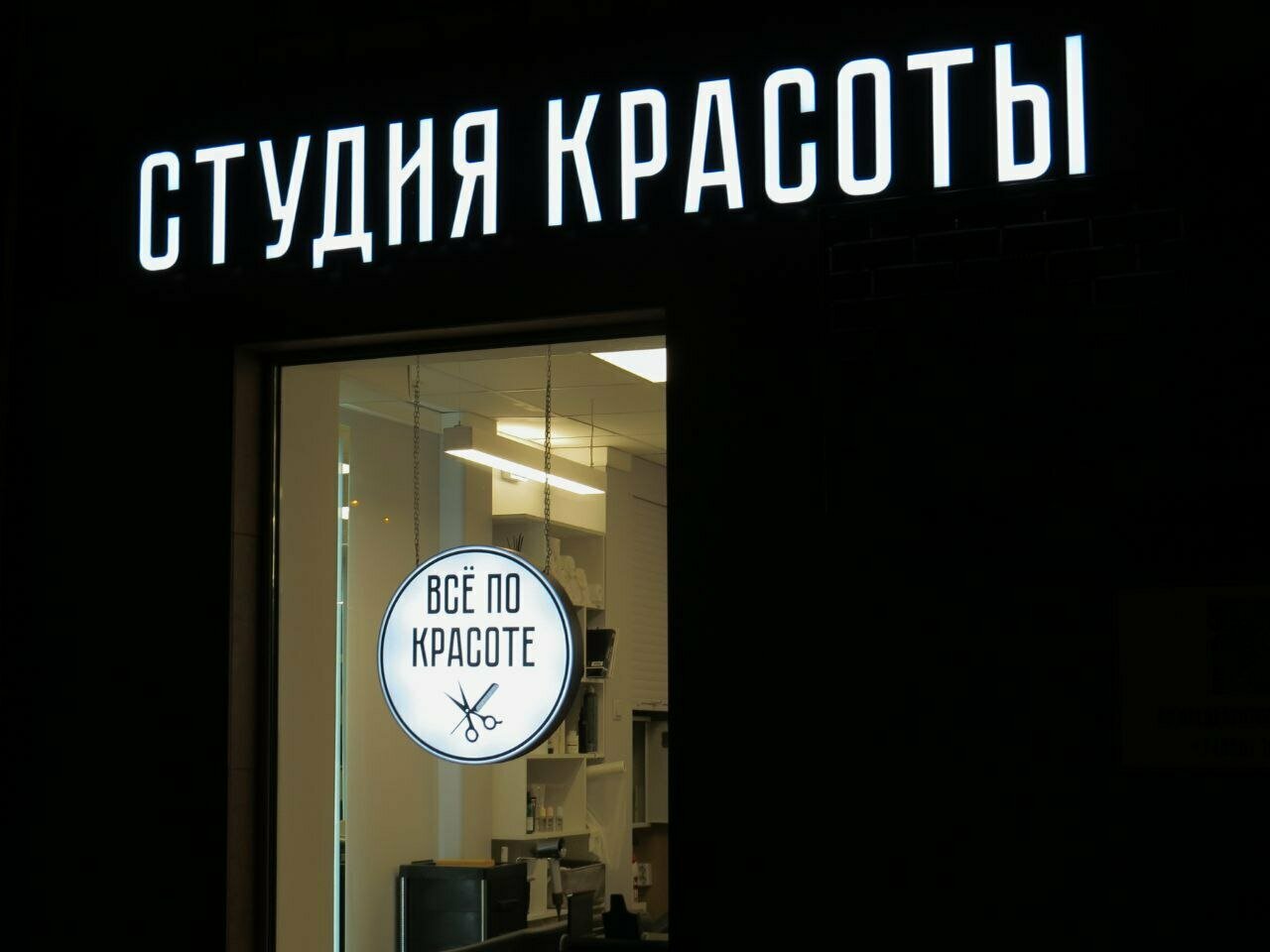 Фото салона