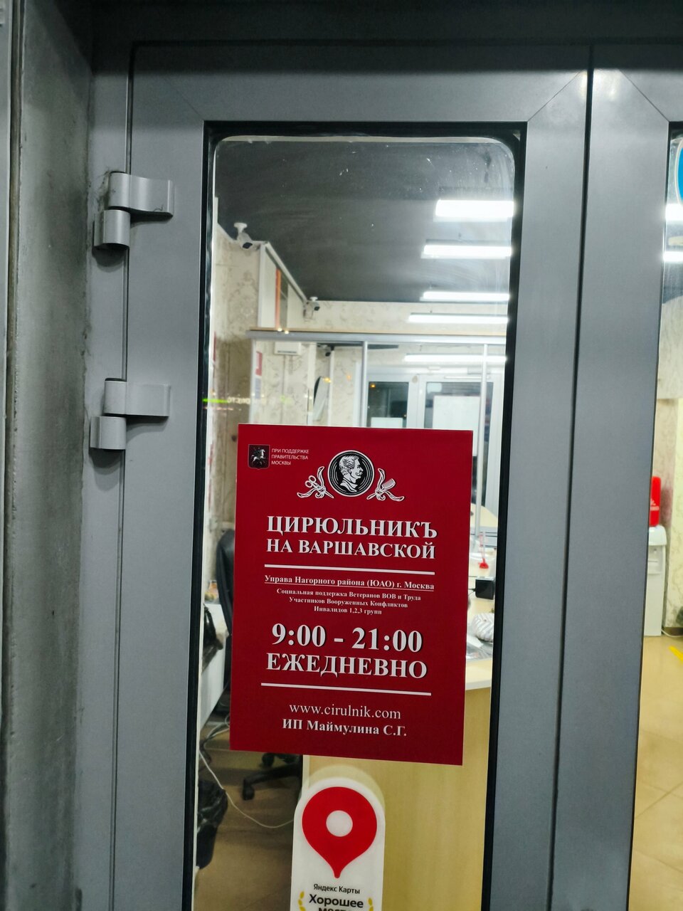 Фото салона