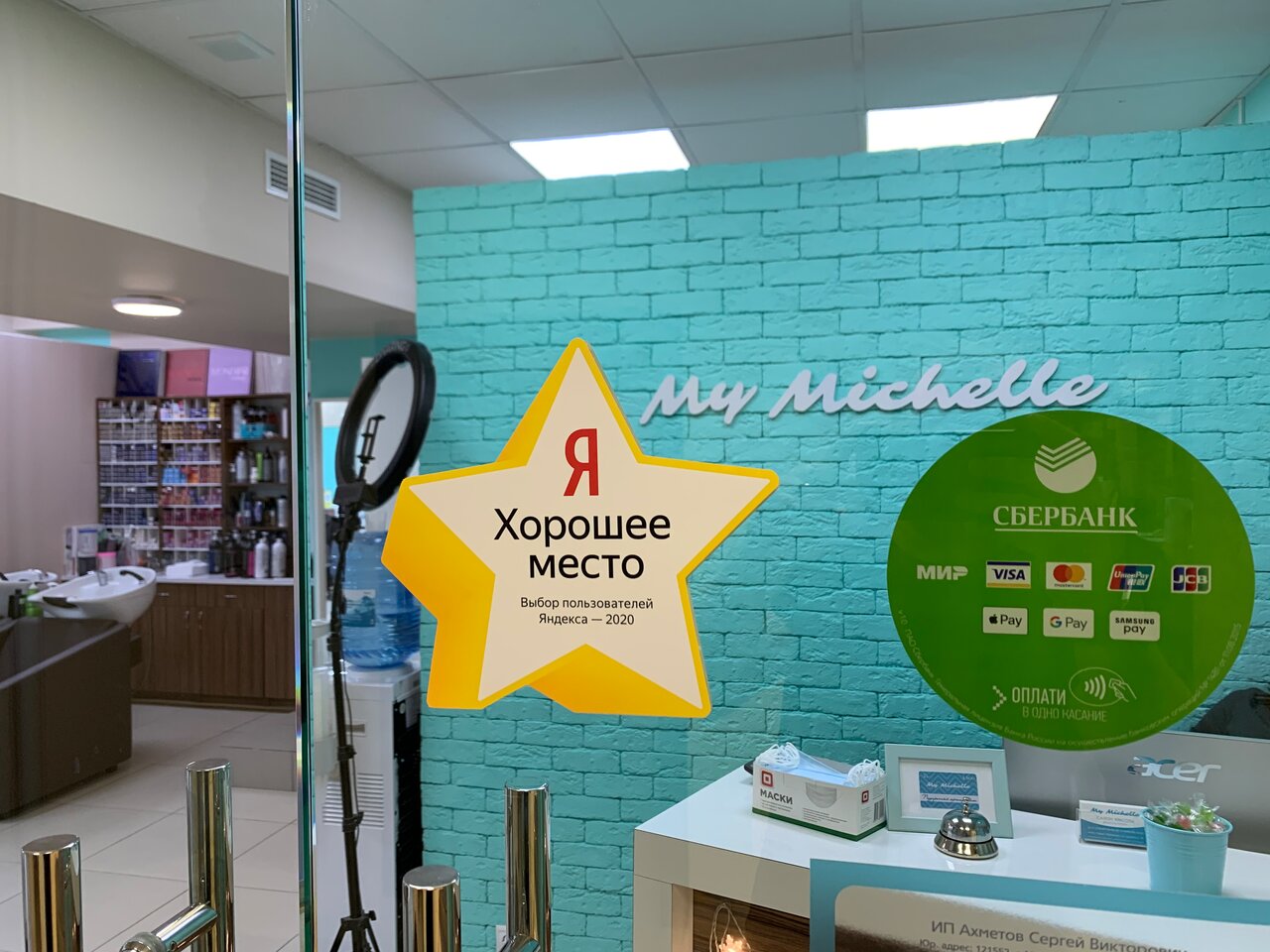 Фото салона