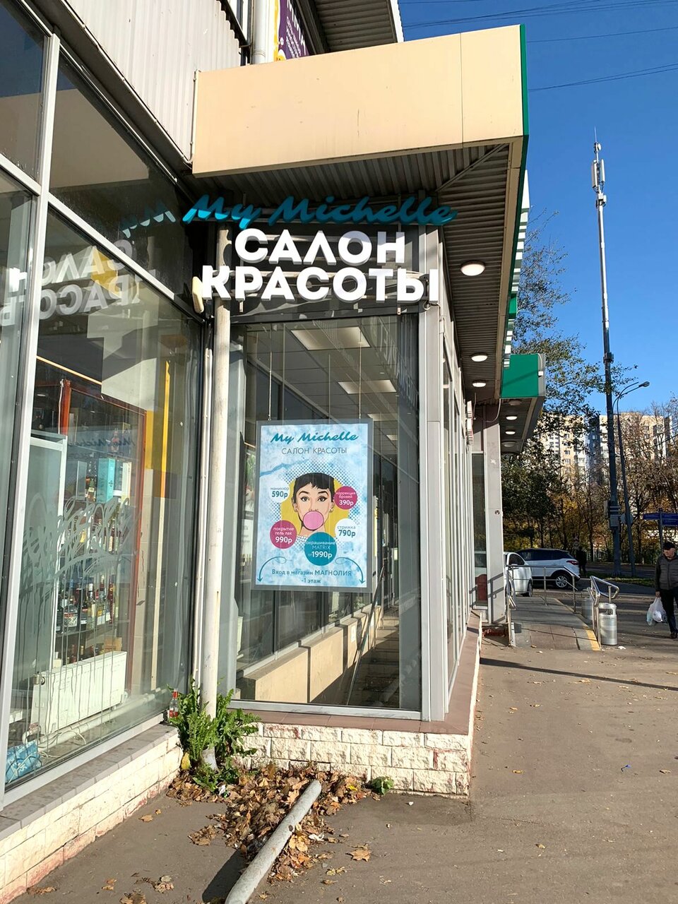Фото салона