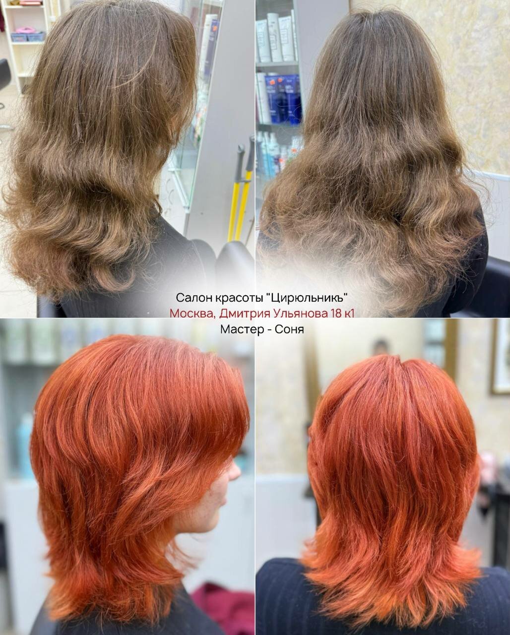 Фото салона