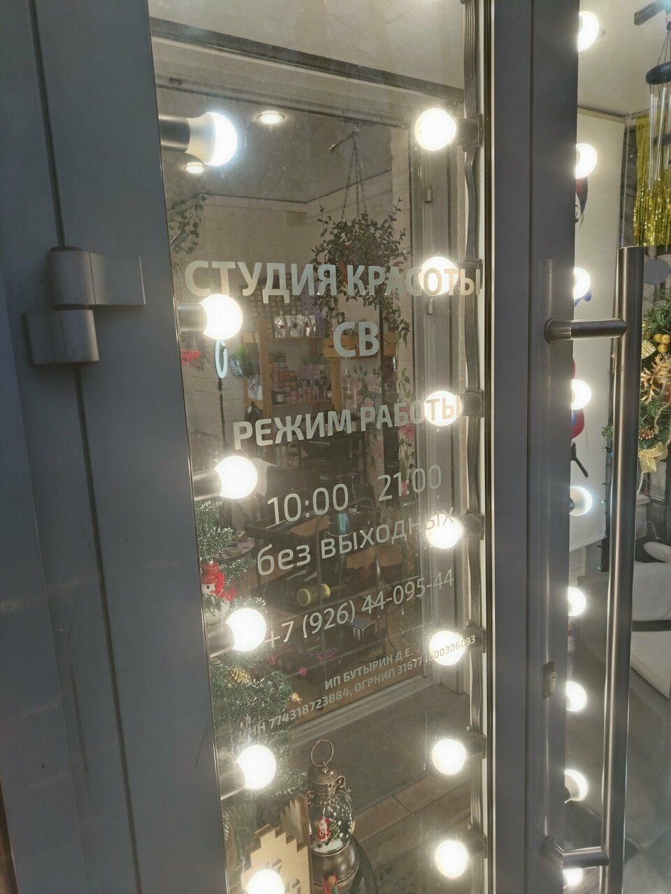 Фото салона
