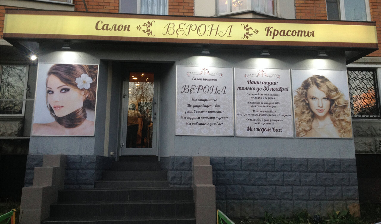 Фото салона
