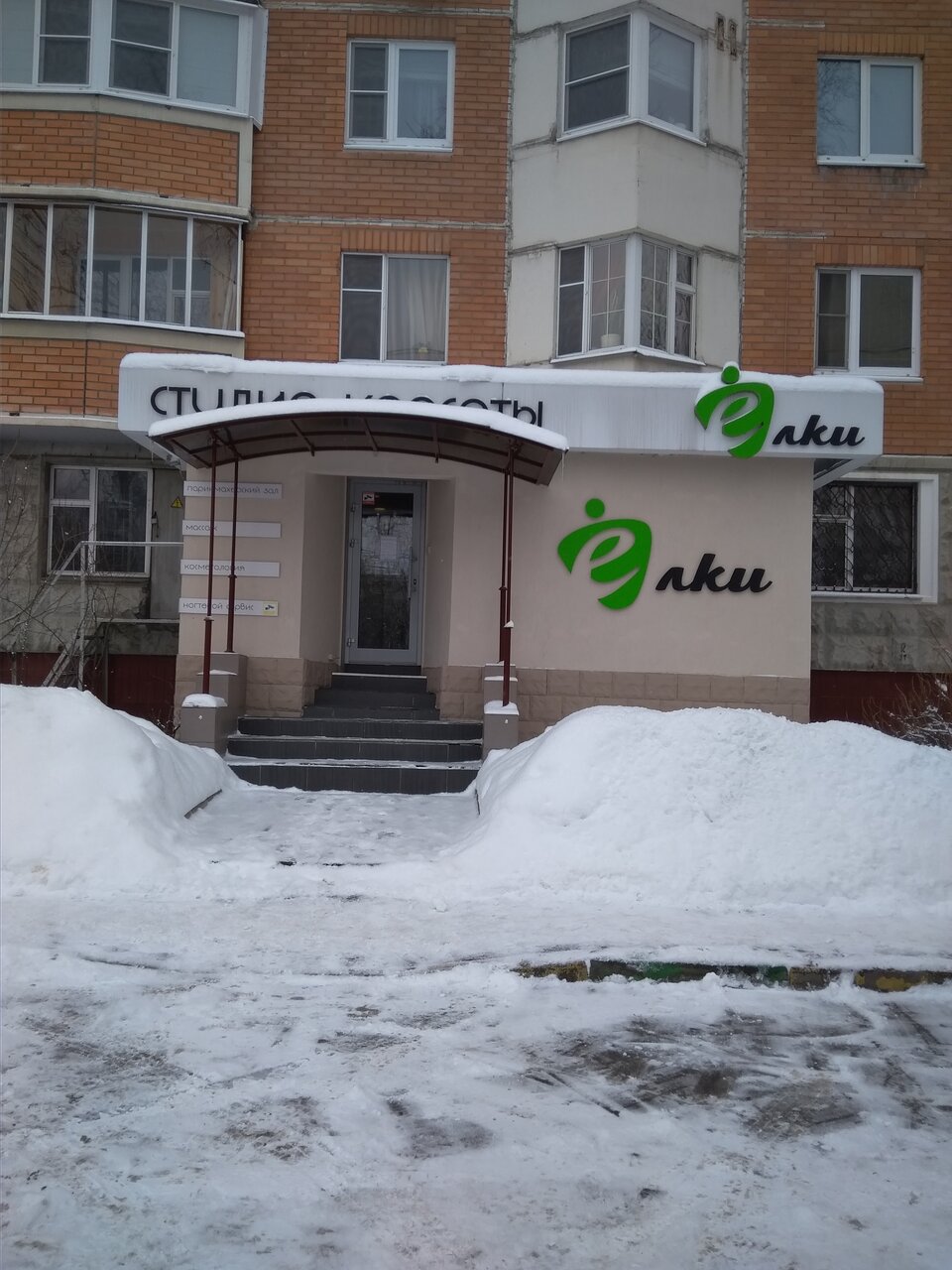 Фото салона