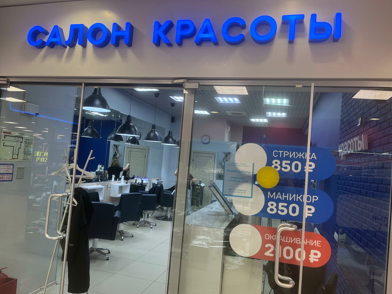 Фото салона