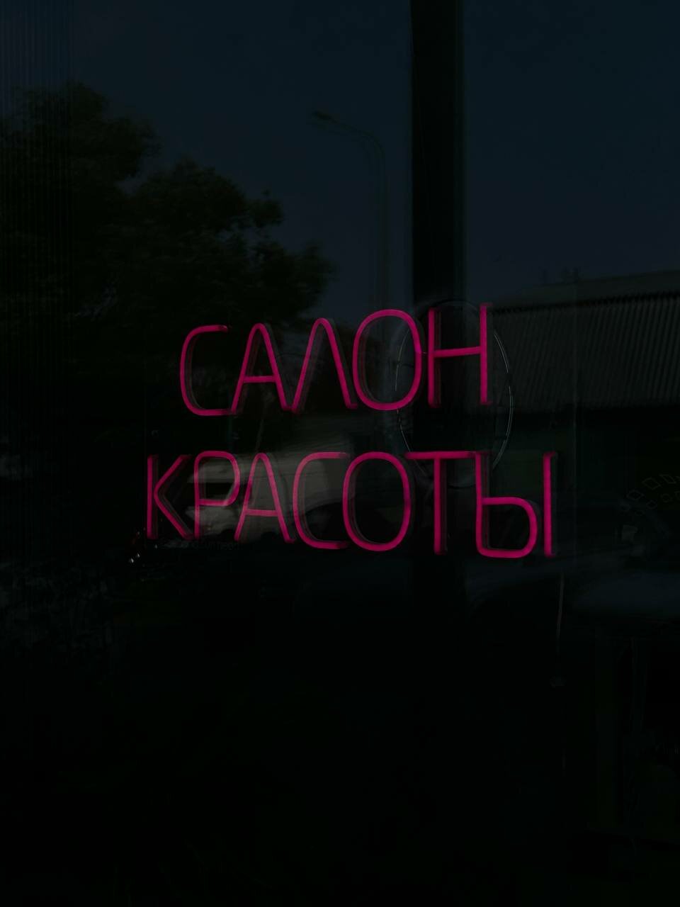 Загрейс
