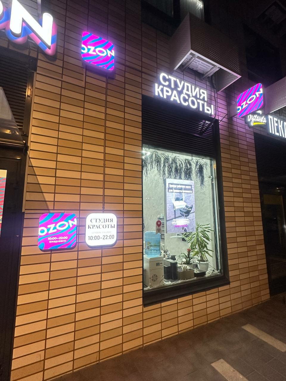 Фото салона