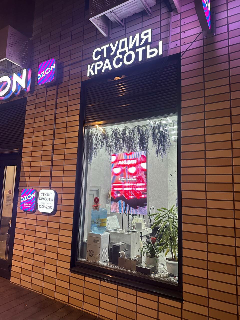 Фото салона