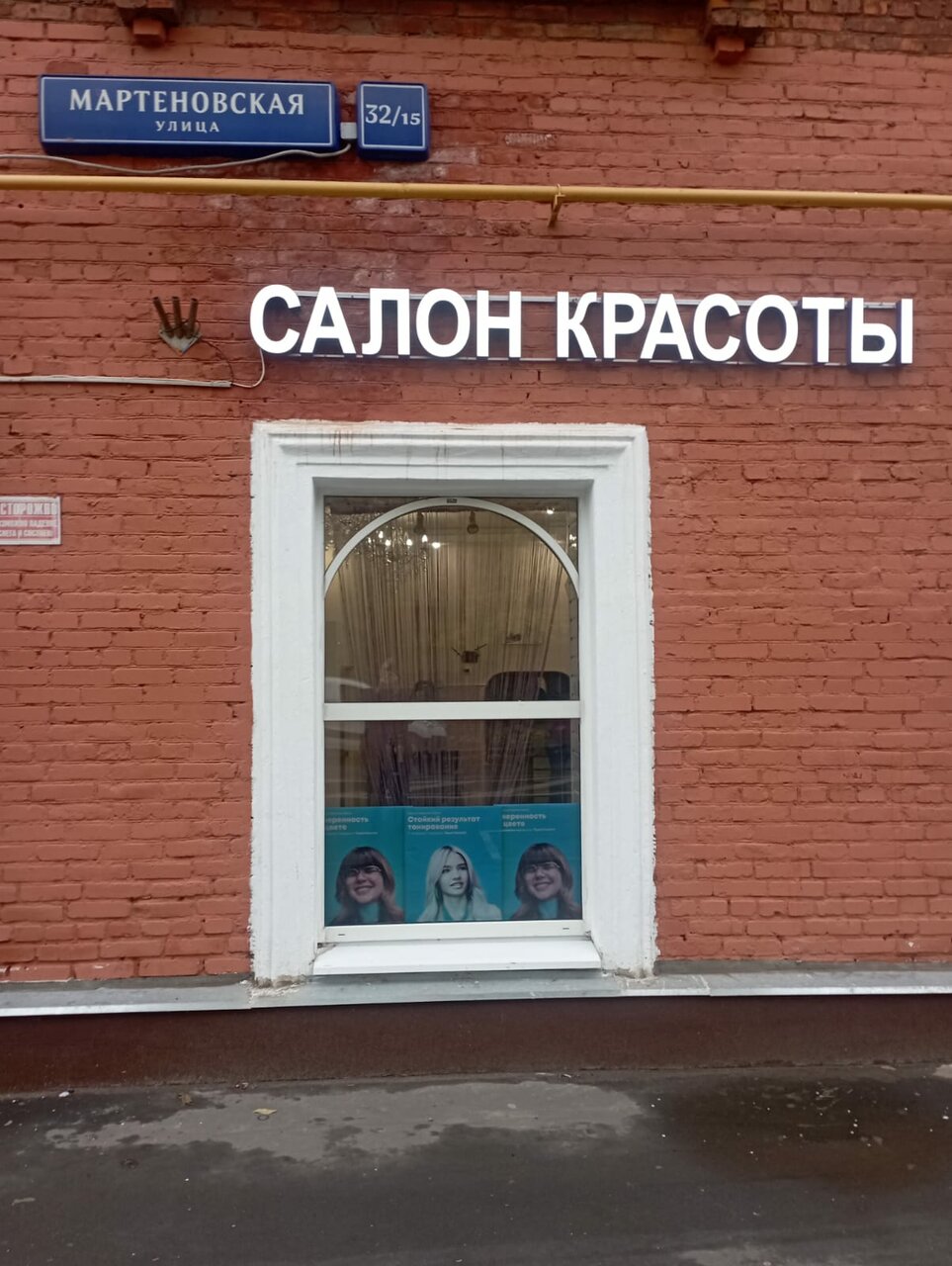 Фото салона