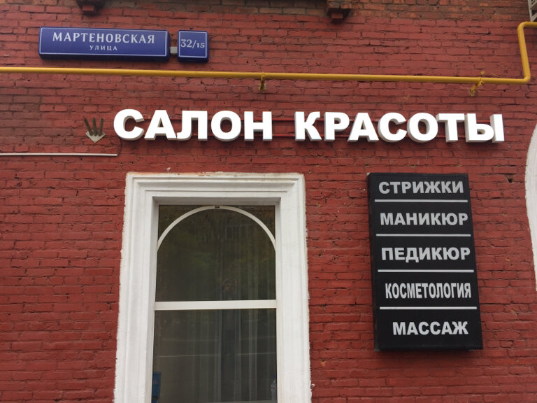 Фото салона