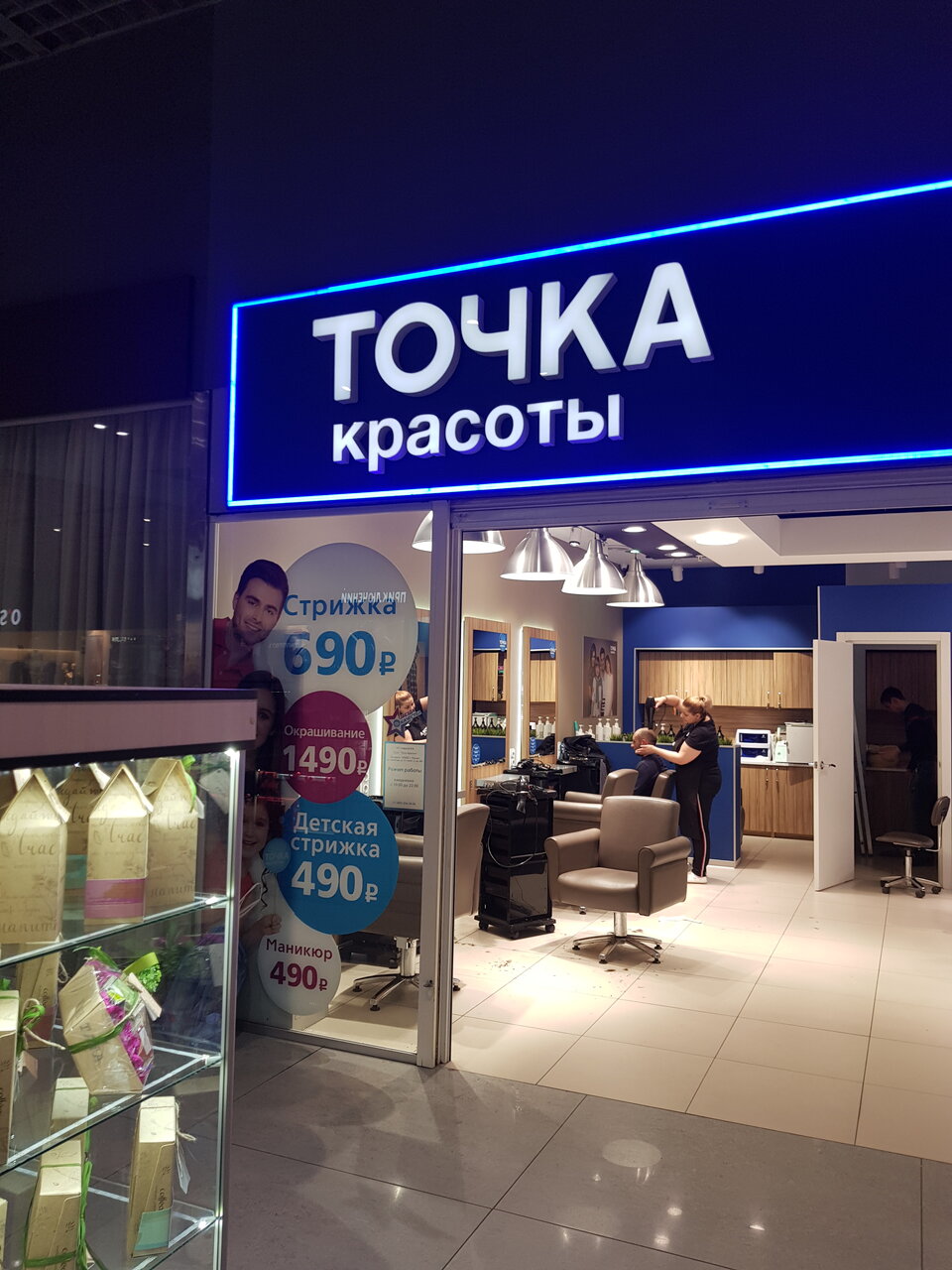 Фото салона