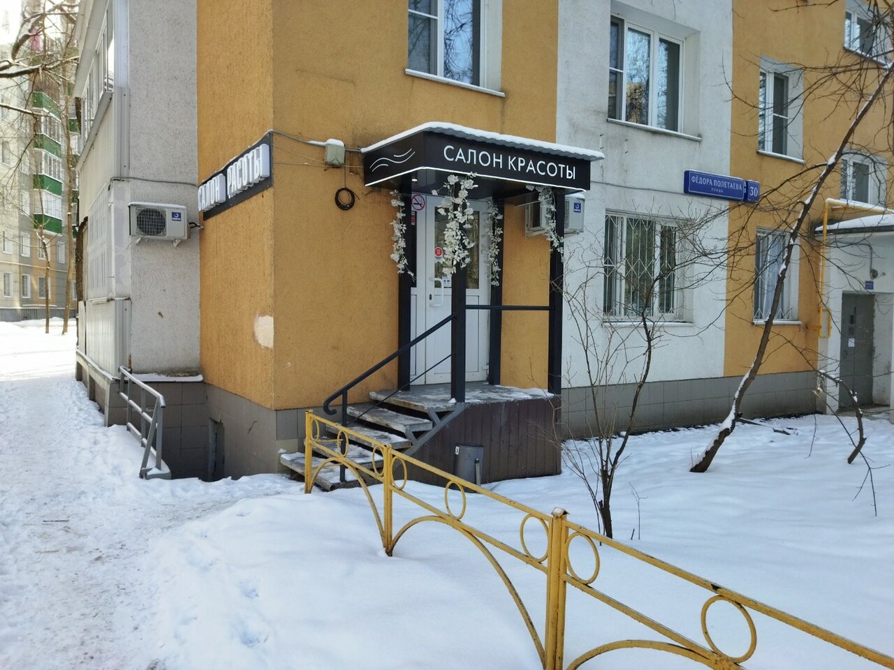 Фото салона