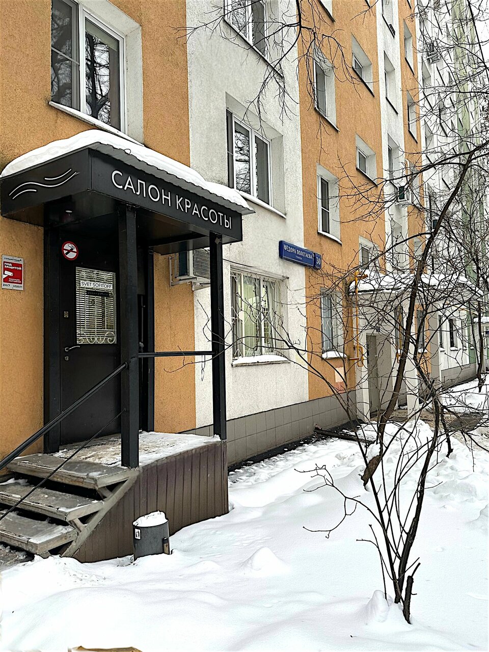 Фото салона