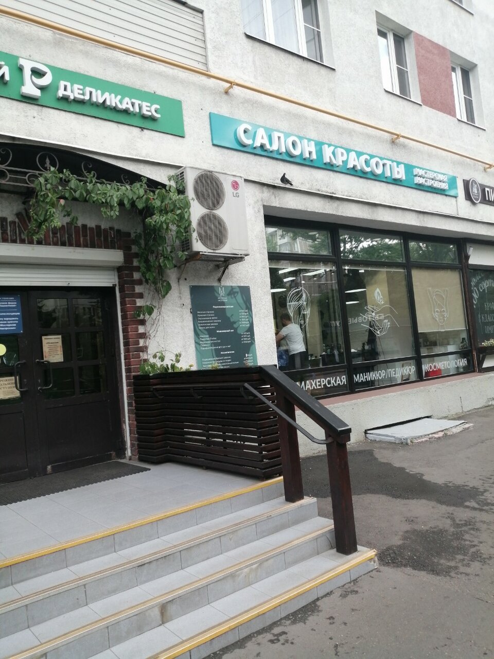 Фото салона