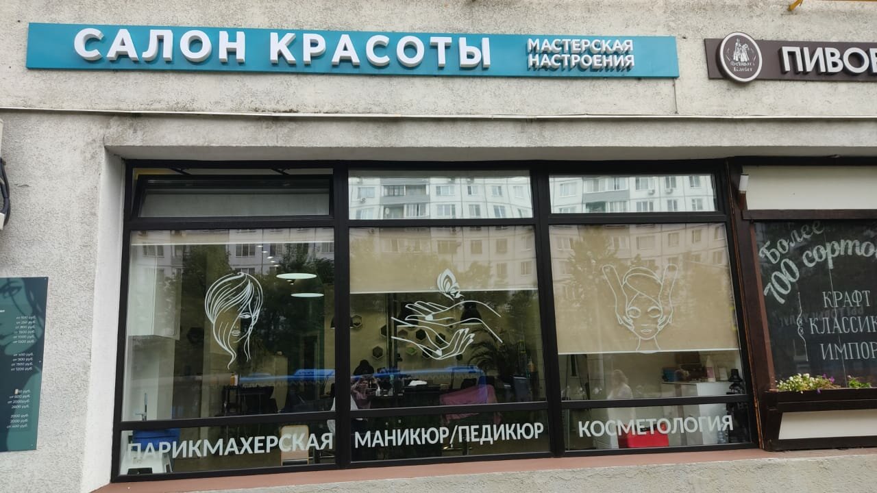 Фото салона