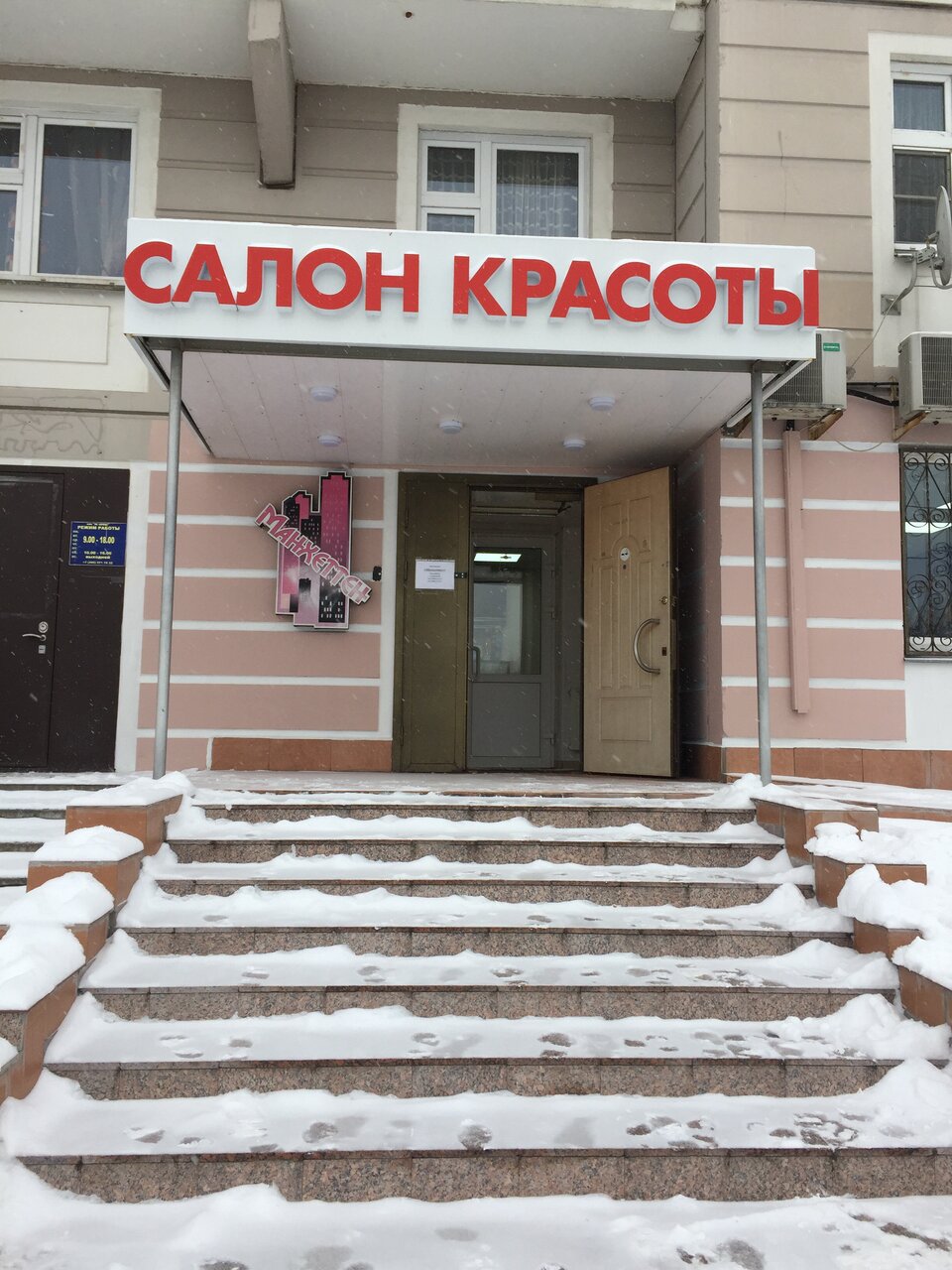 Фото салона