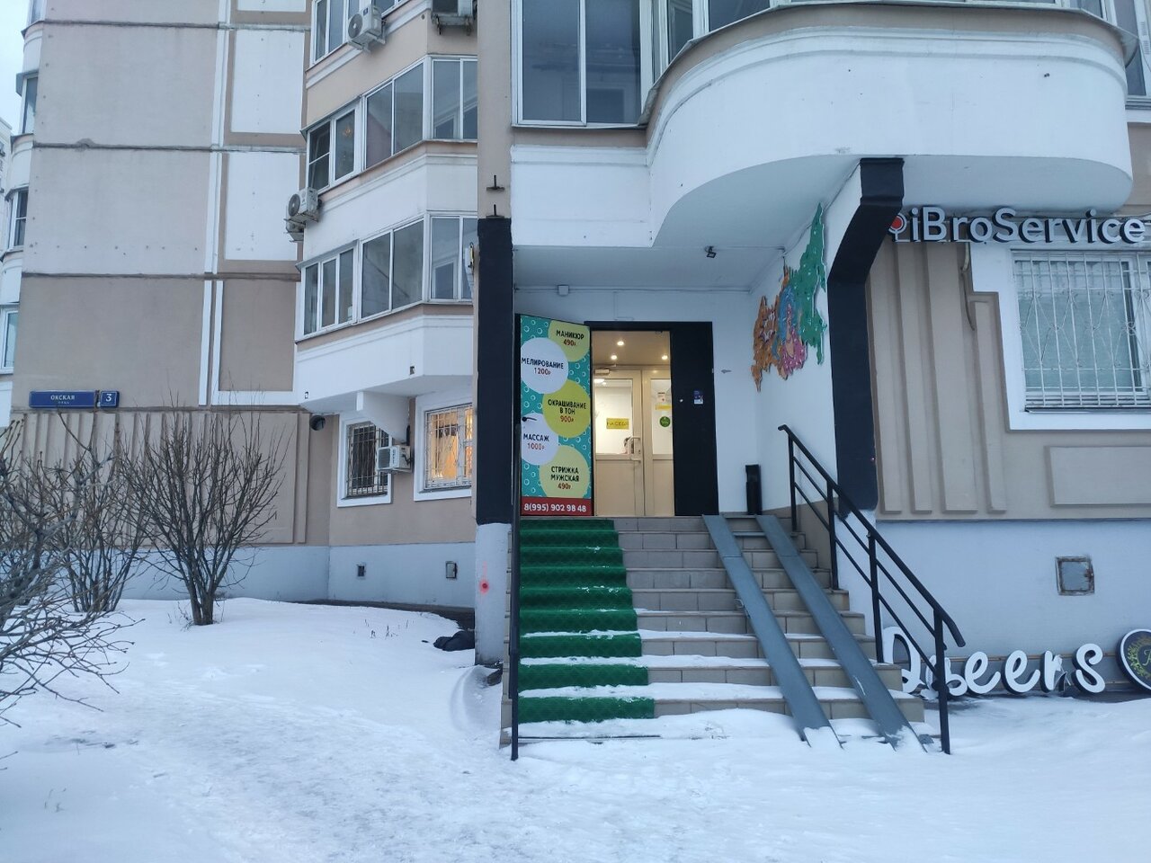 Фото салона