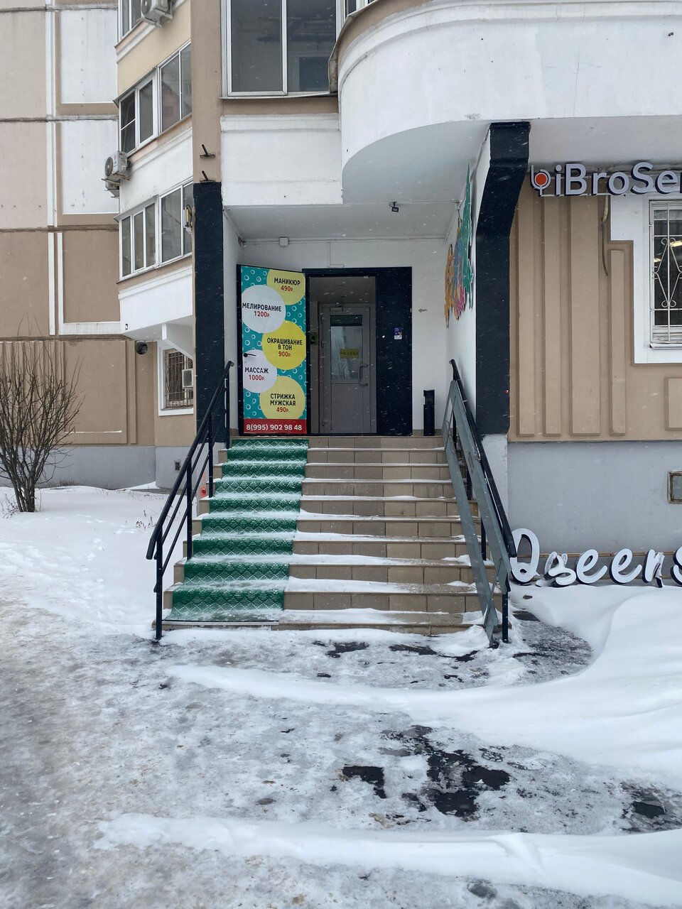 Фото салона