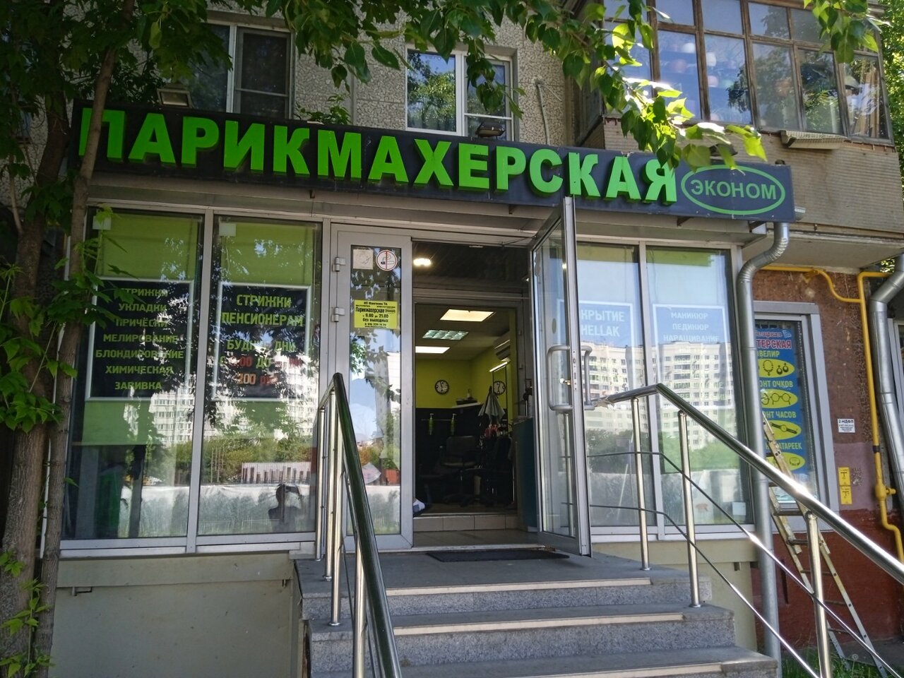 Фото салона