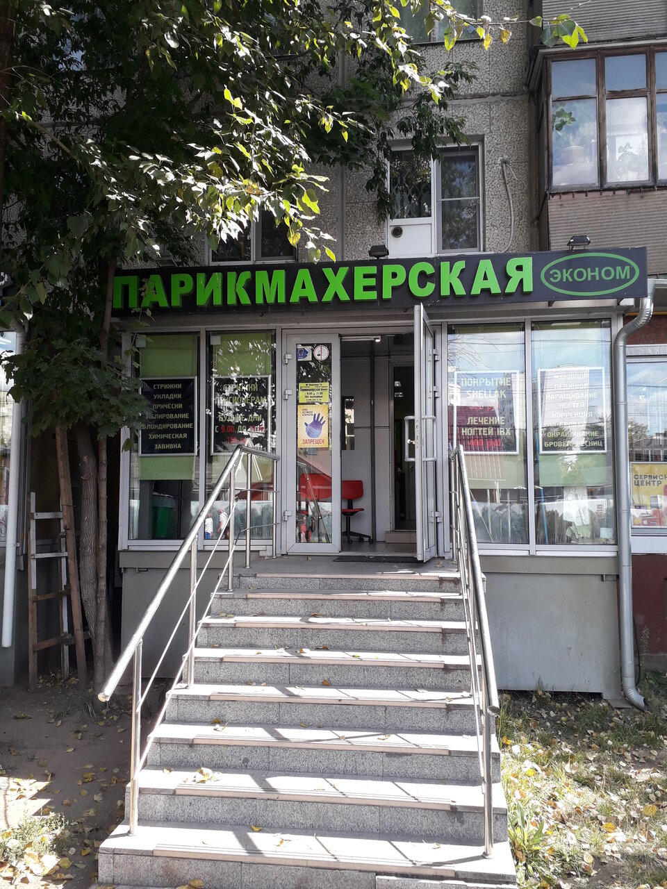 Фото салона