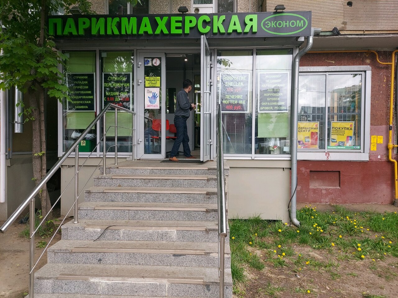 Фото салона
