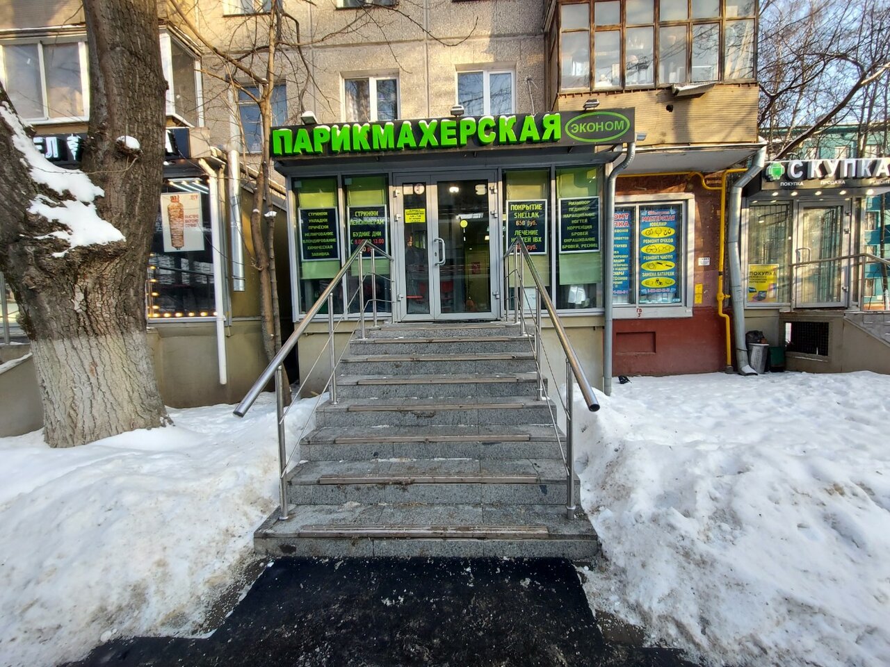 Фото салона