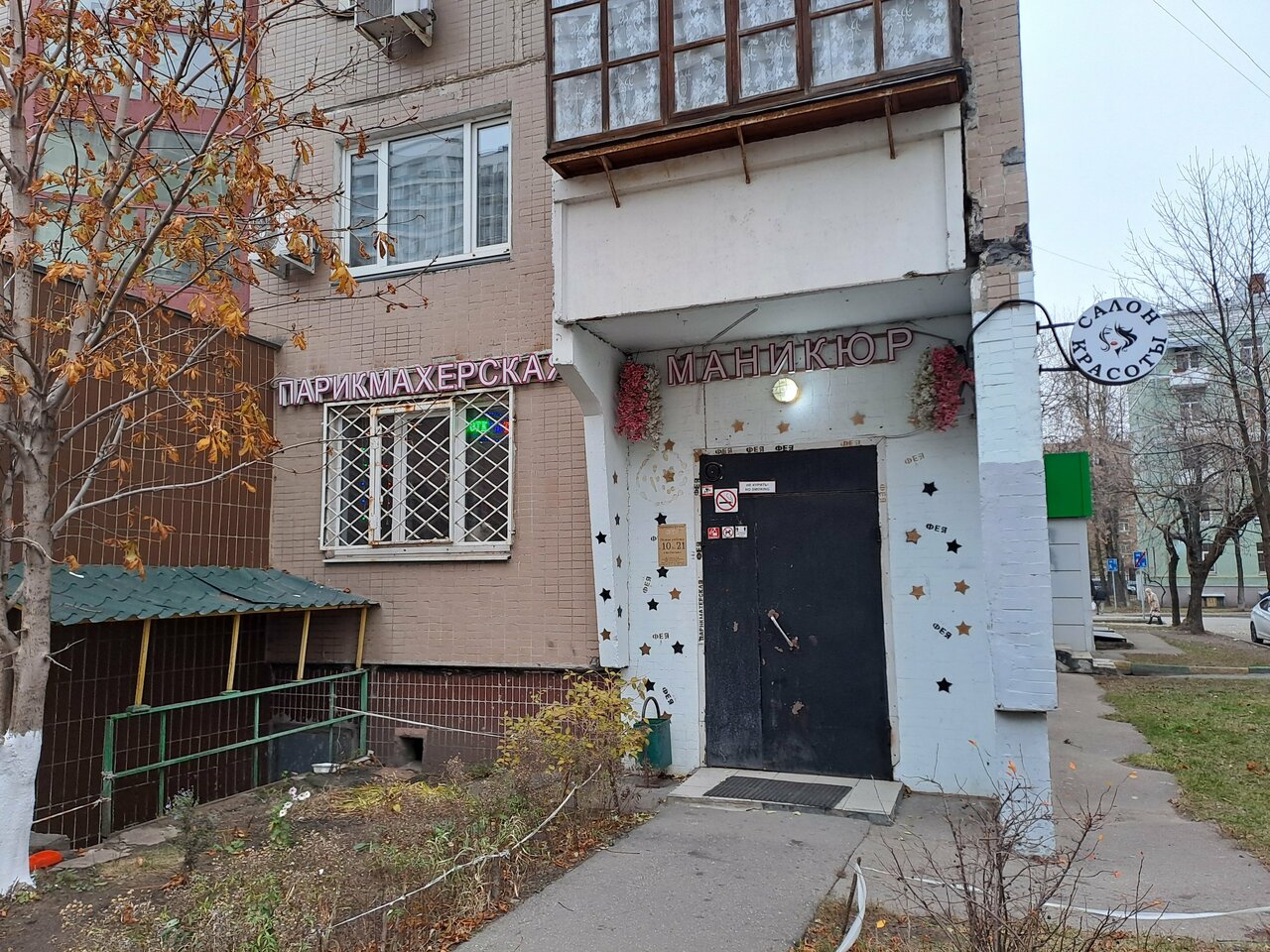 Фото салона