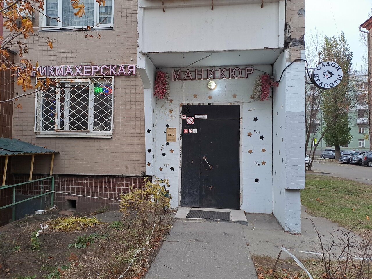 Фото салона