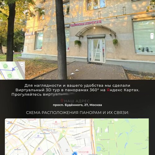 Фото салона