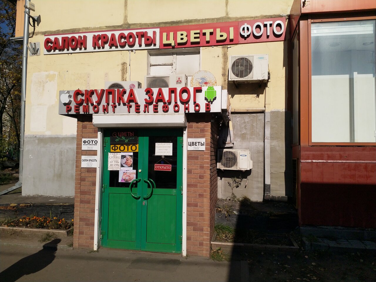 Фото салона