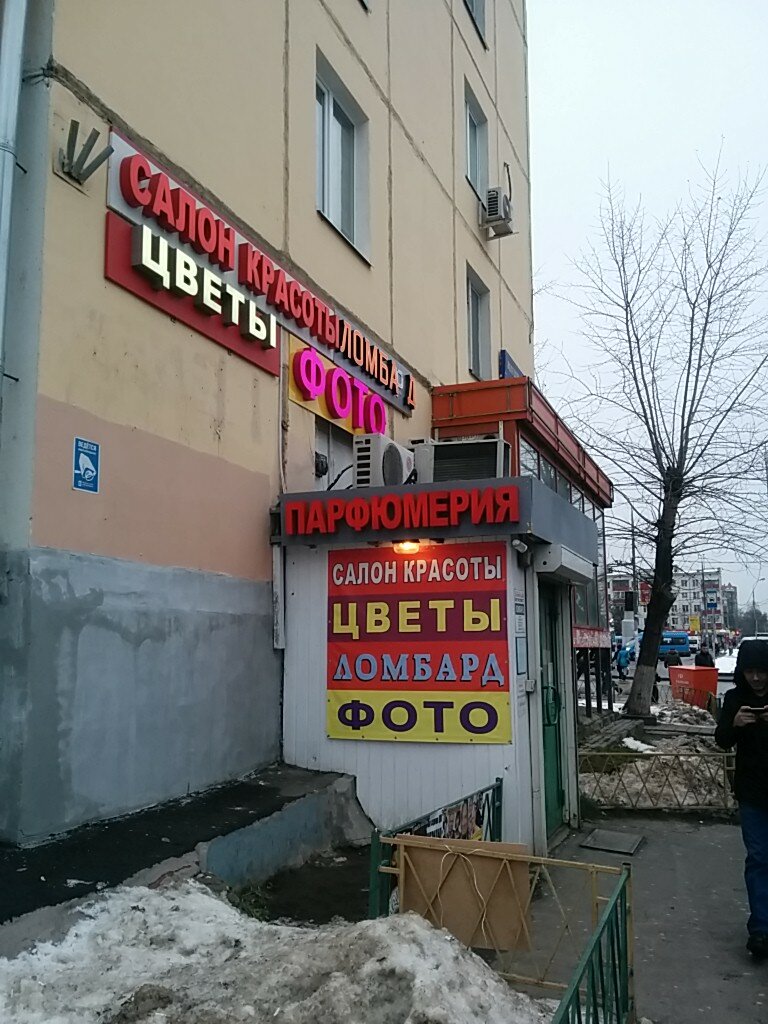 Фото салона