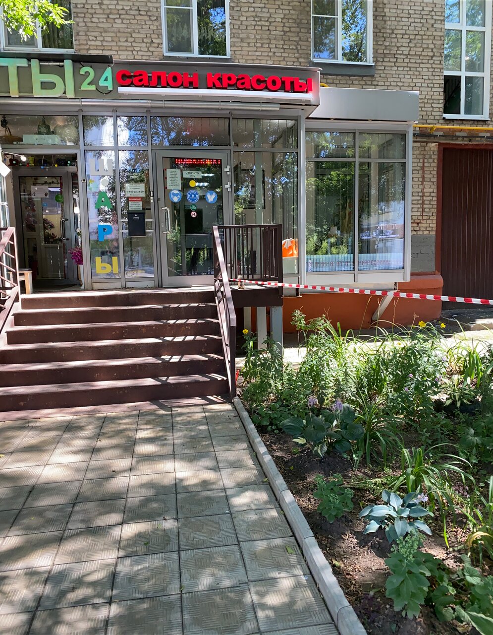 Фото салона