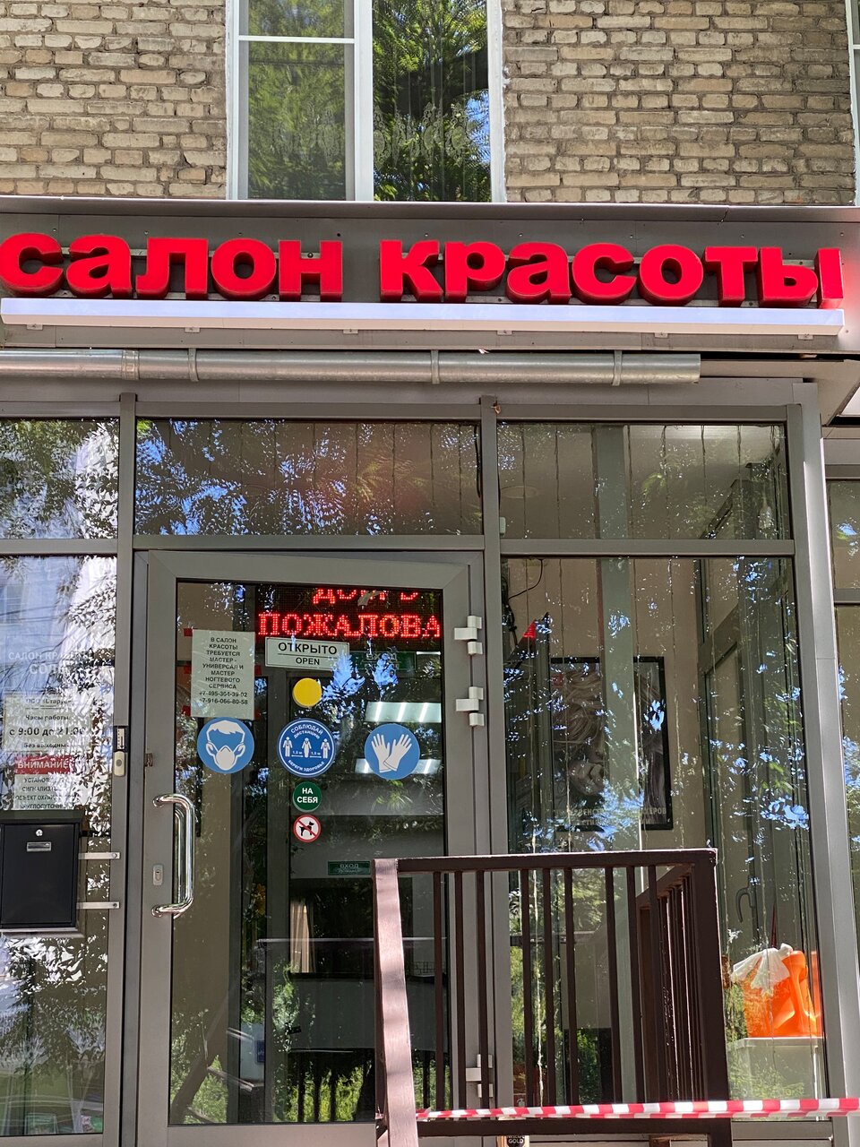 Фото салона