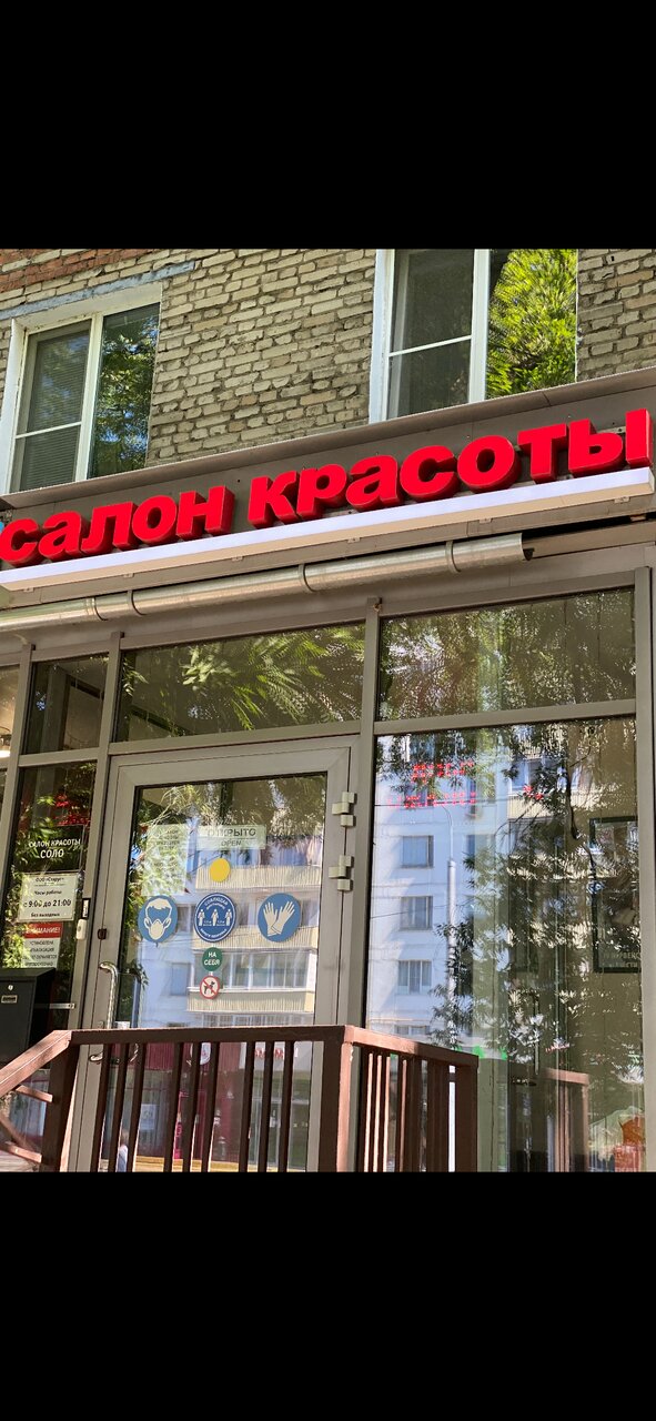 Фото салона